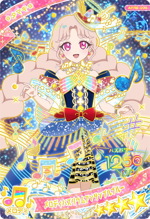 メロディバズリウムアンサンブルブルー / タマキ（APR5-004）［★4］