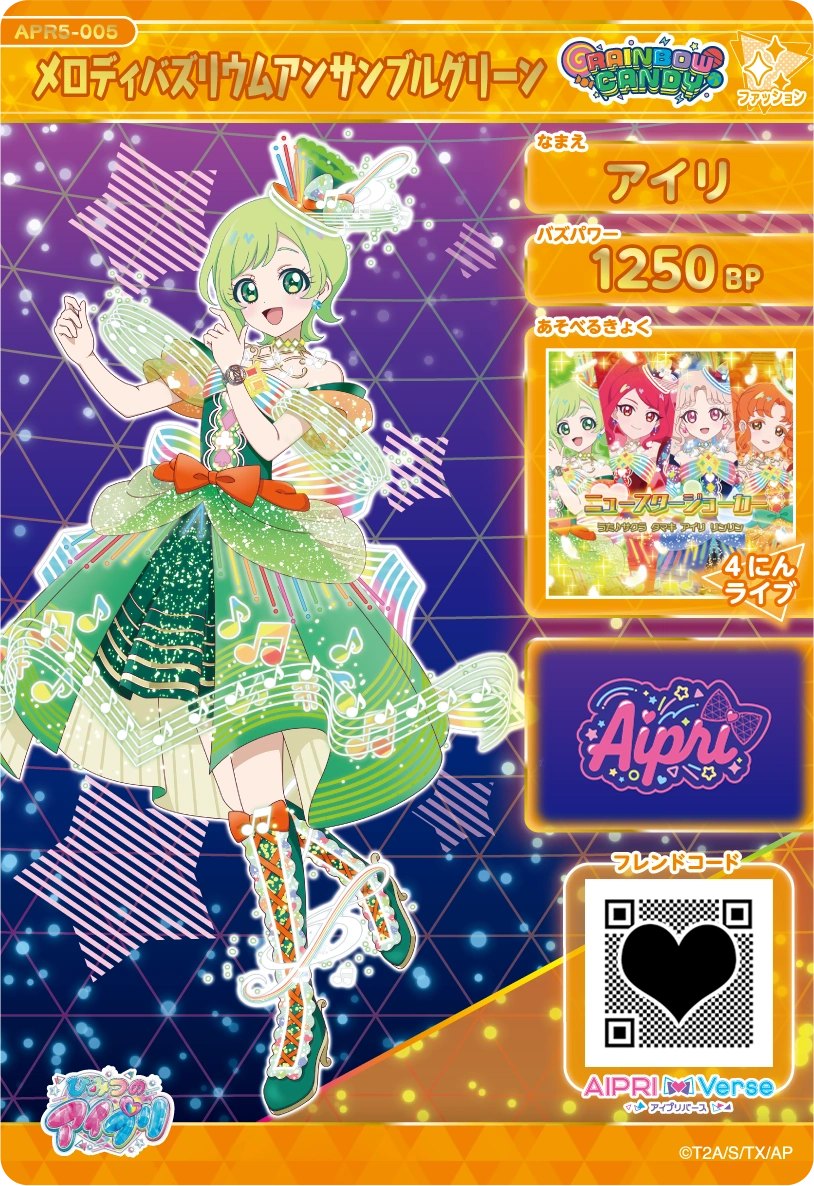 メロディバズリウムアンサンブルグリーン / アイリ（APR5-005）［★4］