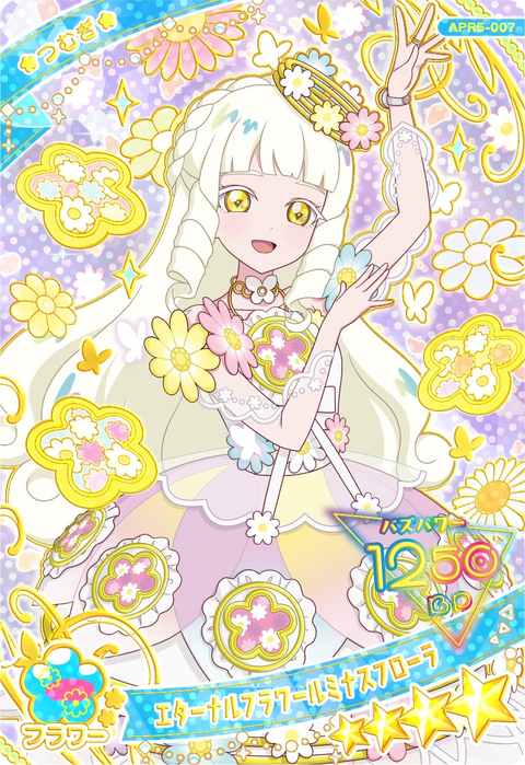 エターナルフラワールミナスフローラ / つむぎ（プリンセスver.）（APR5-007）［★4］