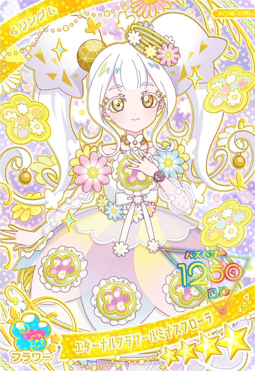 エターナルフラワールミナスフローラ / リング（APR5-008）［★4］