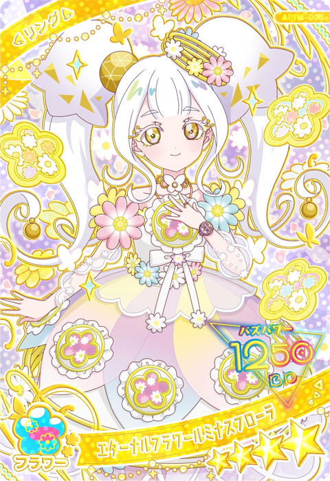エターナルフラワールミナスフローラ / リング（APR5-008）［★4］