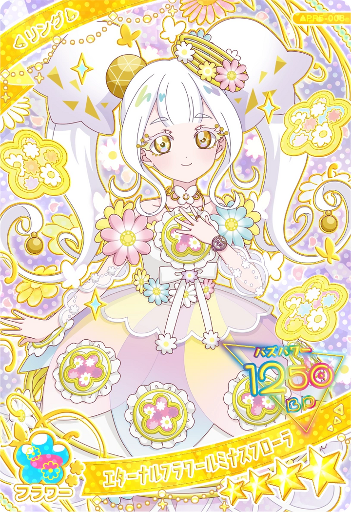エターナルフラワールミナスフローラ / リング（APR5-008）［★4］