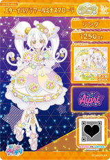 エターナルフラワールミナスフローラ / リング（APR5-008）［★4］