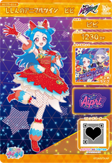 じしんのアニマルツイン ビビ（APR5-014）［★4］
