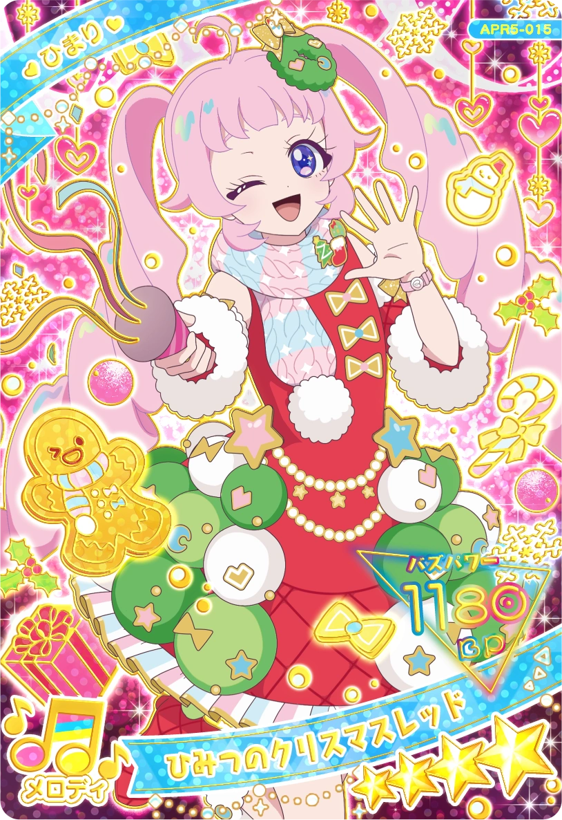 ひみつのクリスマスレッド / ひまり（APR5-015）［★4］
