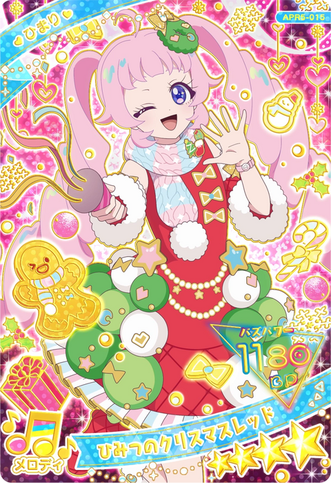 ひみつのクリスマスレッド / ひまり（APR5-015）［★4］