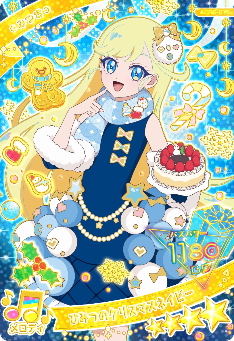 ひみつのクリスマスネイビー / みつき（APR5-016）［★4］