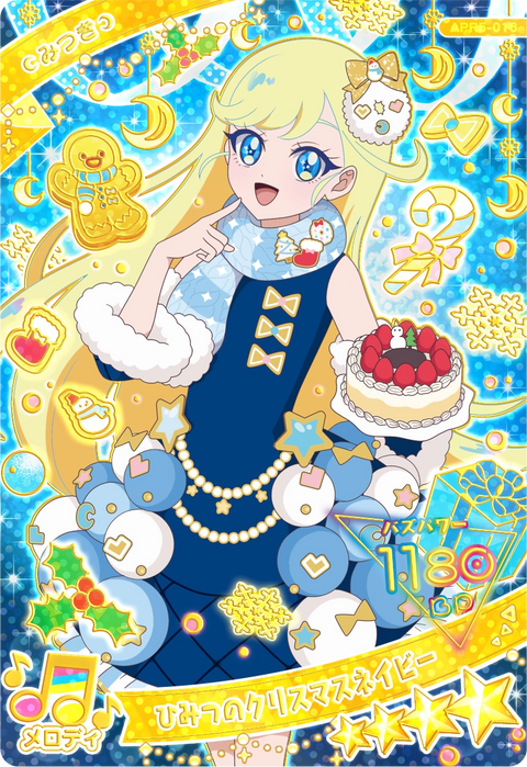 ひみつのクリスマスネイビー / みつき（APR5-016）［★4］