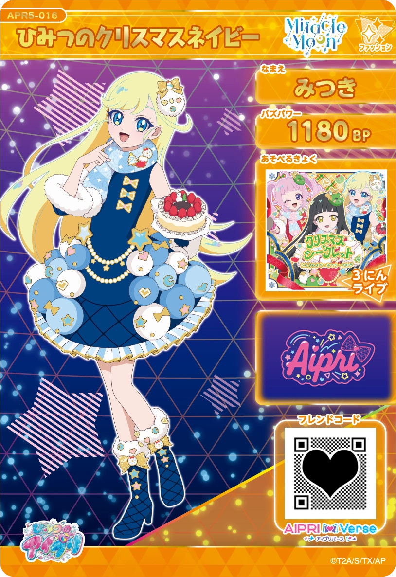 ひみつのクリスマスネイビー / みつき（APR5-016）［★4］
