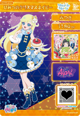 ひみつのクリスマスネイビー / みつき（APR5-016）［★4］
