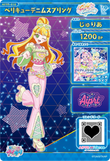 ベリキューデニムスプリング / じゅりあ（APR5-018）［★4］