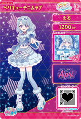ベリキューデニムラブ / える（APR5-019）［★4］