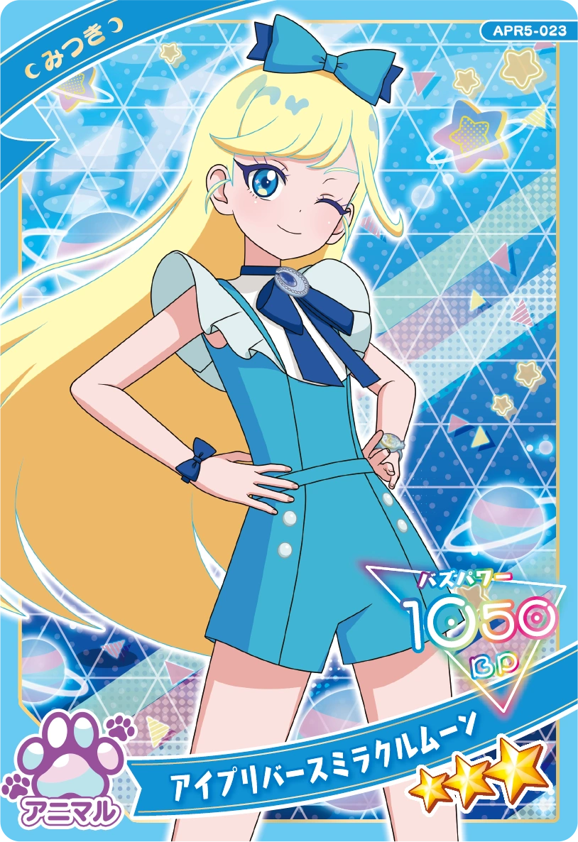 アイプリバースミラクルムーン / みつき（APR5-023）［★3］