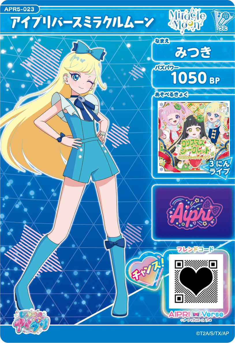 アイプリバースミラクルムーン / みつき（APR5-023）［★3］