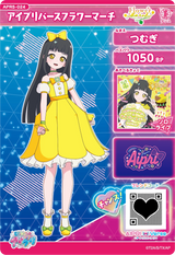 アイプリバースフラワーマーチ / つむぎ（APR5-024）［★3］