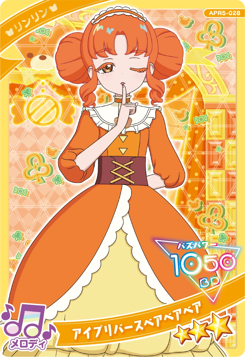 アイプリバースベアベアベア / リンリン（APR5-028）［★3］