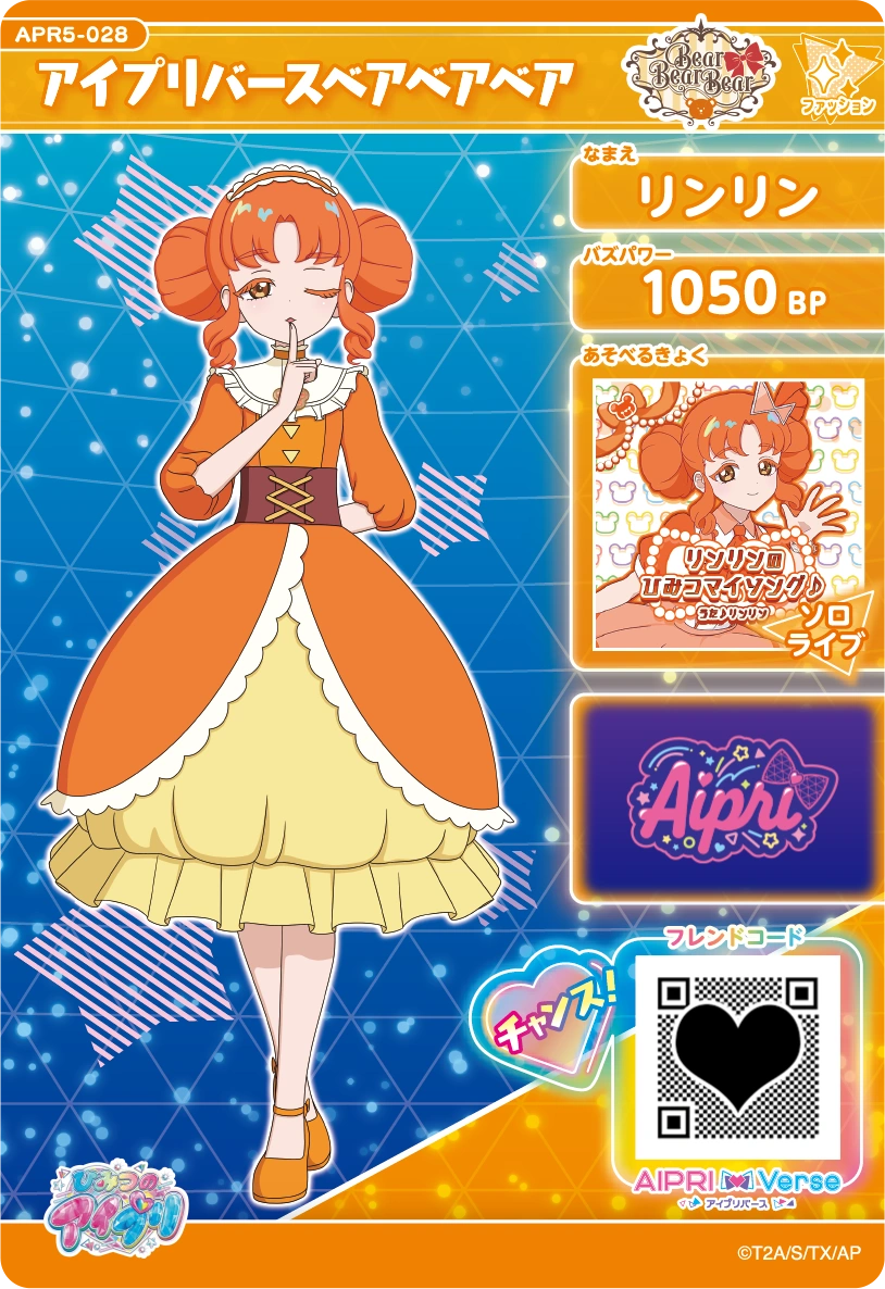 アイプリバースベアベアベア / リンリン（APR5-028）［★3］