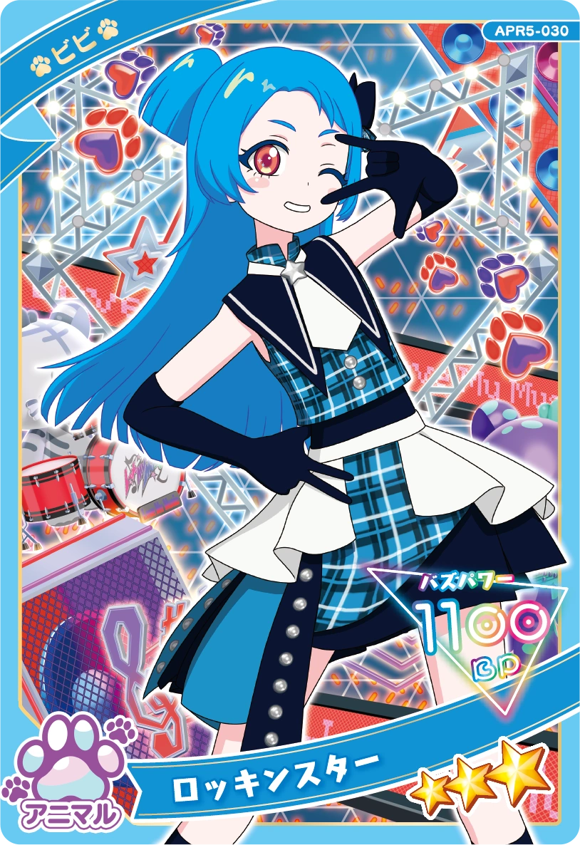 ロッキンスター / ビビ（APR5-030）［★3］