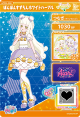 ぽんぽんすずらんホワイトパープル / つむぎ（プリンセスver.）（APR5-036）［★3］