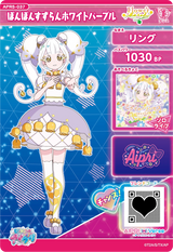 ぽんぽんすずらんホワイトパープル / リング（APR5-037）［★3］