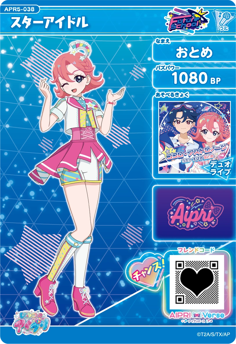 スターアイドル / おとめ（APR5-038）［★3］