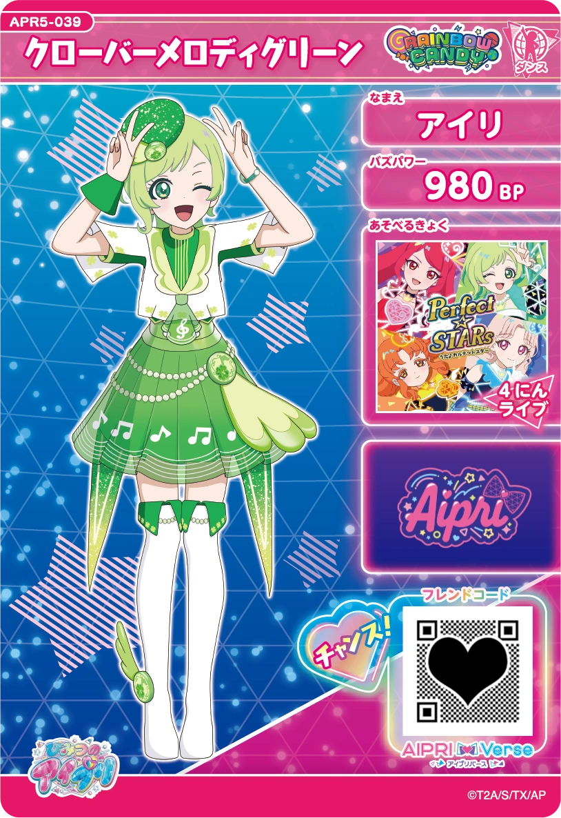 クローバーメロディグリーン / アイリ（APR5-039）［★3］