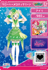 クローバーメロディグリーン / アイリ（APR5-039）［★3］