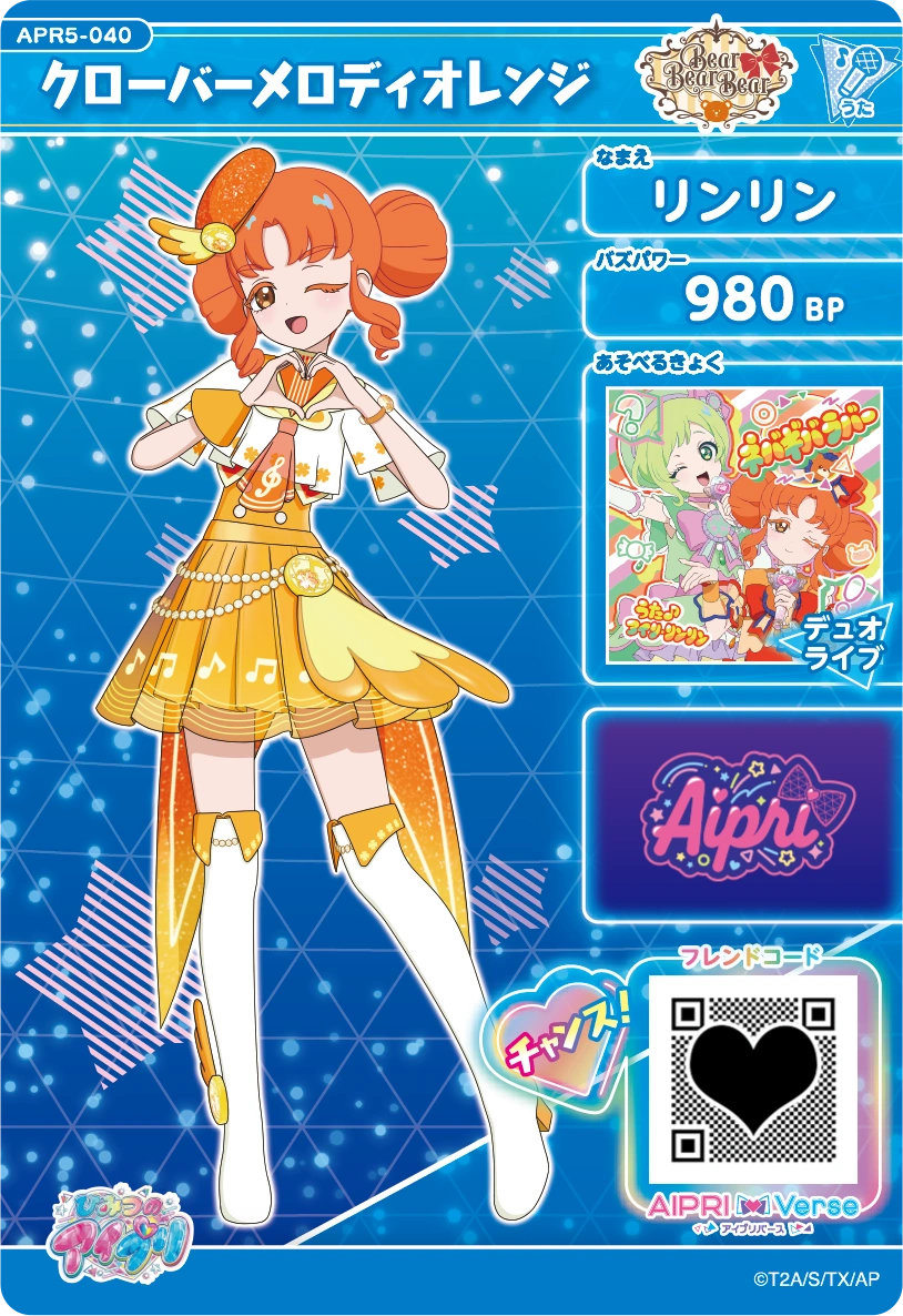 クローバーメロディオレンジ / リンリン（APR5-040）［★3］