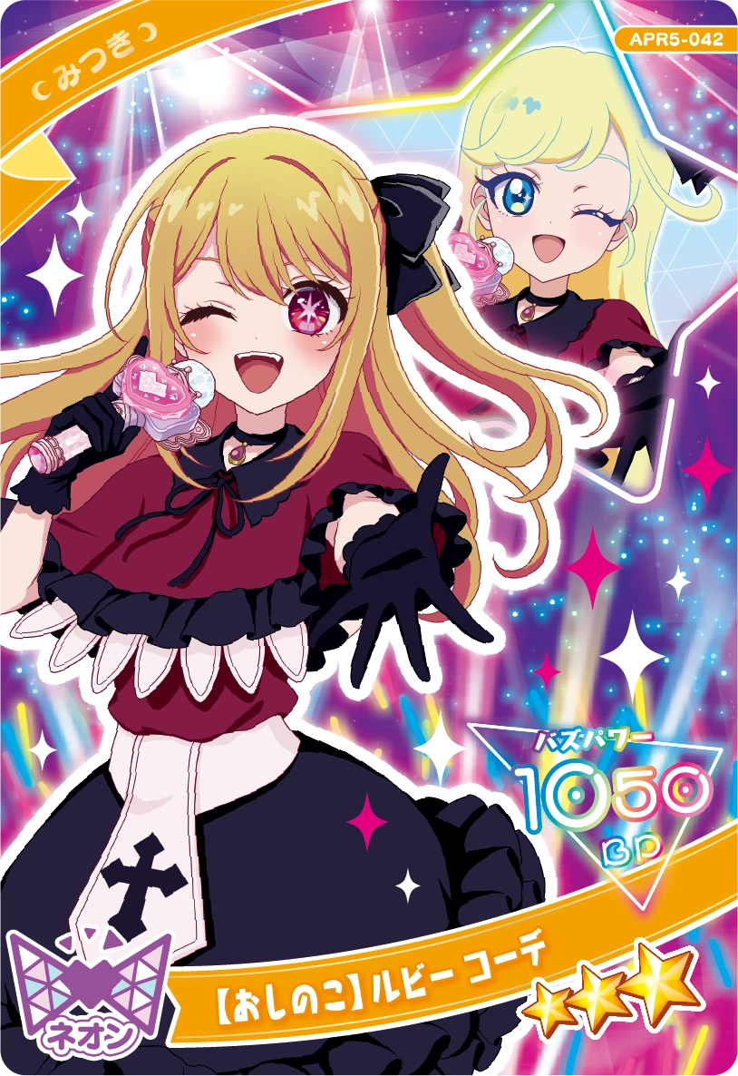 【おしのこ】 ルビー コーデ / みつき（APR5-042）［★3］