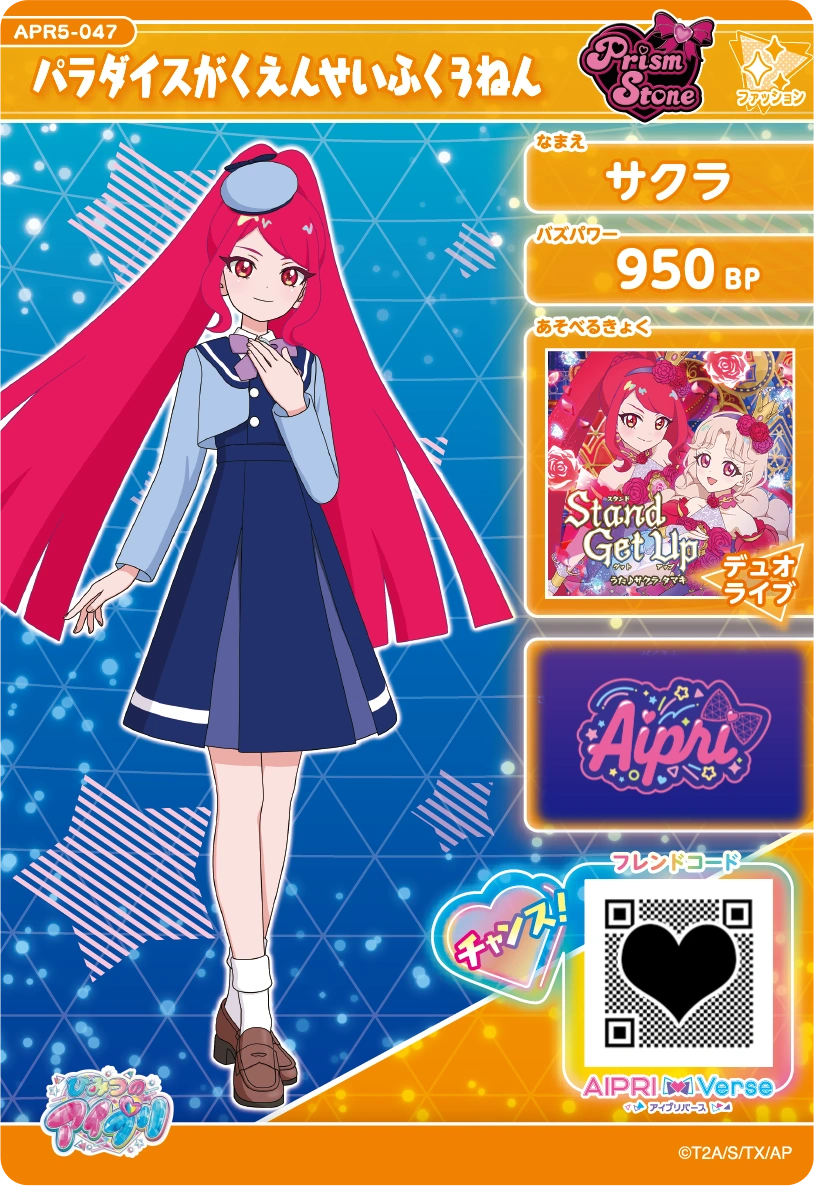 パラダイスがくえんせいふく３ねん / サクラ（APR5-047）［★2］