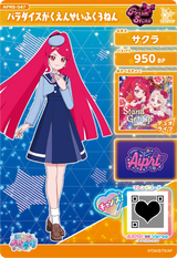 パラダイスがくえんせいふく３ねん / サクラ（APR5-047）［★2］