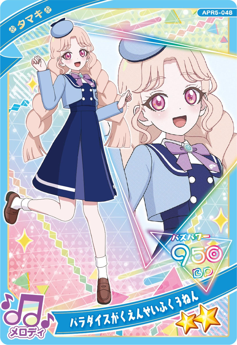 パラダイスがくえんせいふく３ねん / タマキ（APR5-048）［★2］