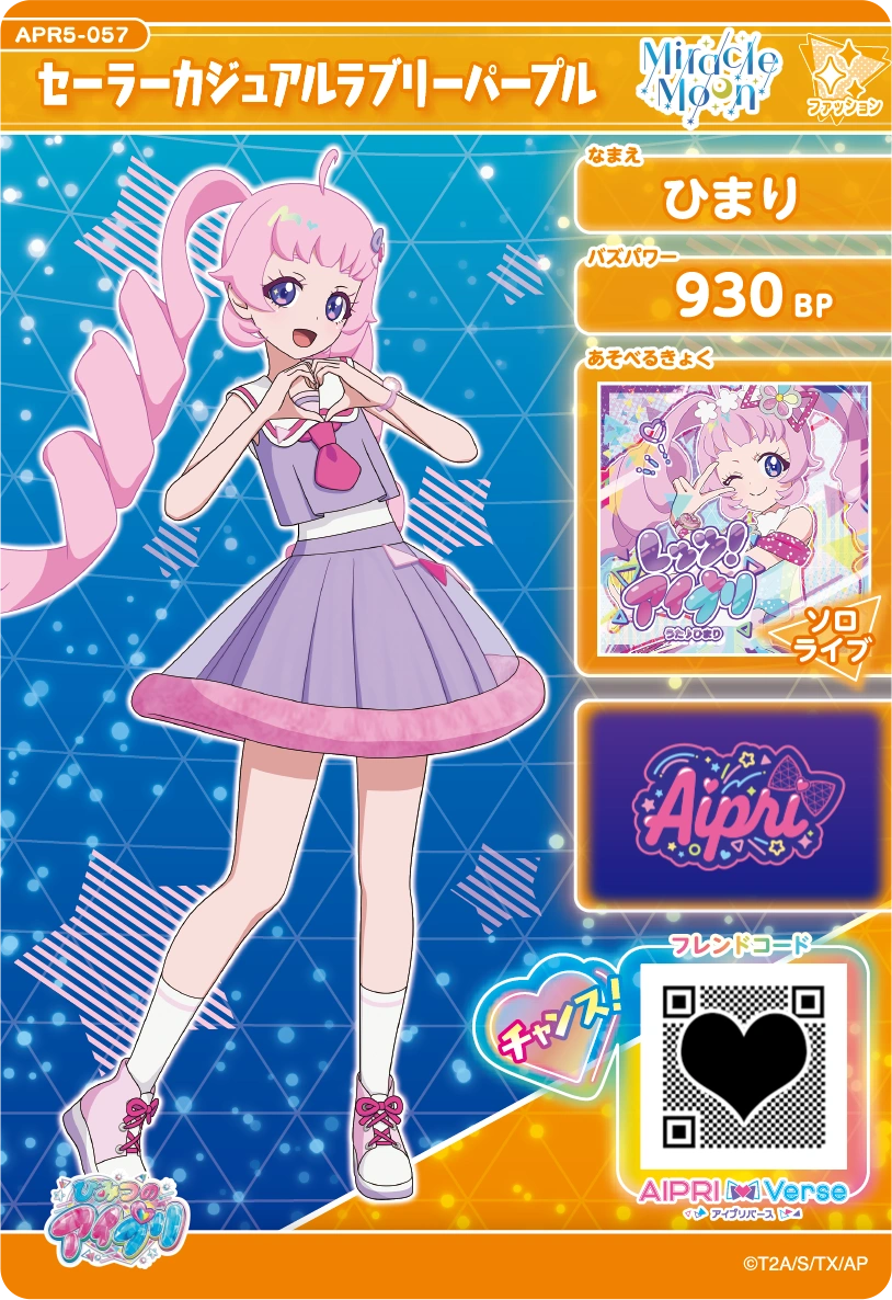 セーラーカジュアルラブリーパープル / ひまり（APR5-057）［★2］