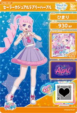 セーラーカジュアルラブリーパープル / ひまり（APR5-057）［★2］