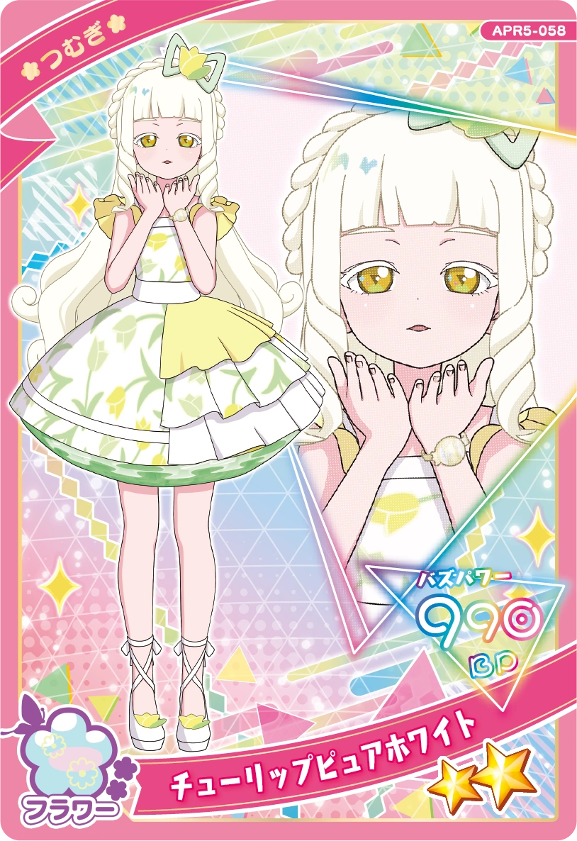 チューリップピュアホワイト / つむぎ（プリンセスver.）（APR5-058）［★2］