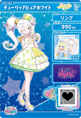 チューリップピュアホワイト / リング（APR5-059）［★2］