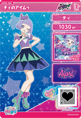 チィのアイムゥ（APR5-060）［★2］