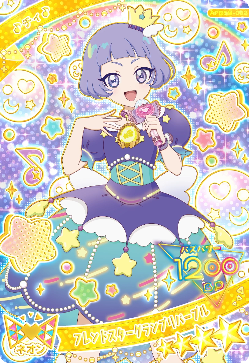 フレンドスターグランプリパープル / チィ（APR5M-002）［ミラクル］