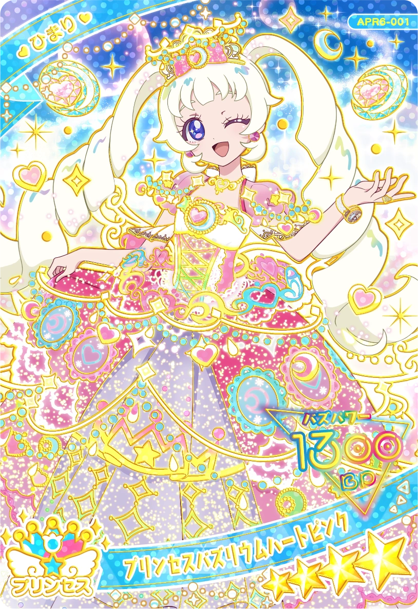 プリンセスバズリウムハートピンク / ひまり（プリンセスver.）（APR6-001）［★4］