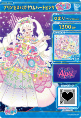 プリンセスバズリウムハートピンク / ひまり（プリンセスver.）（APR6-001）［★4］