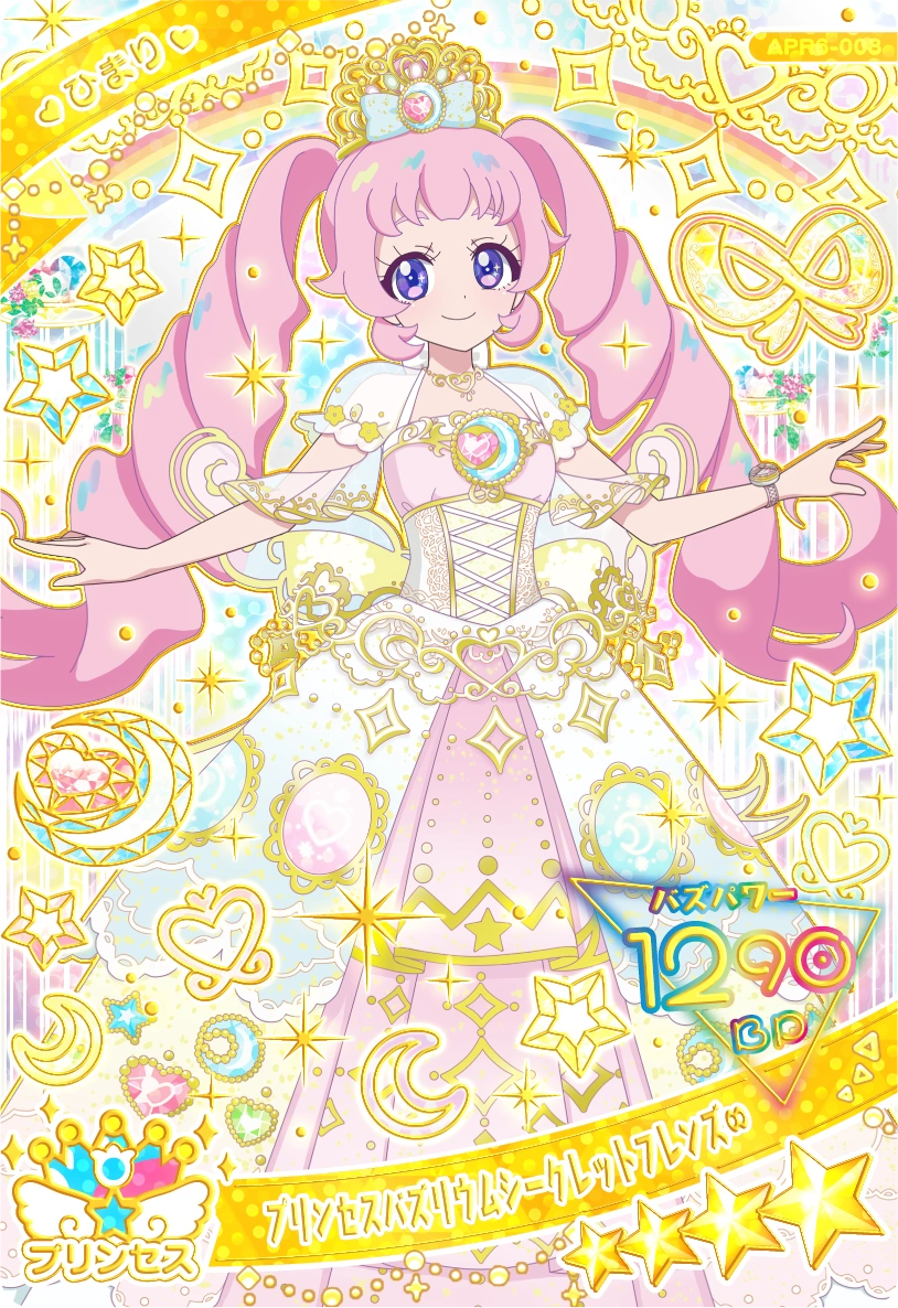 プリンセスバズリウムシークレットフレンズ∞ / ひまり（APR6-003）［★4］