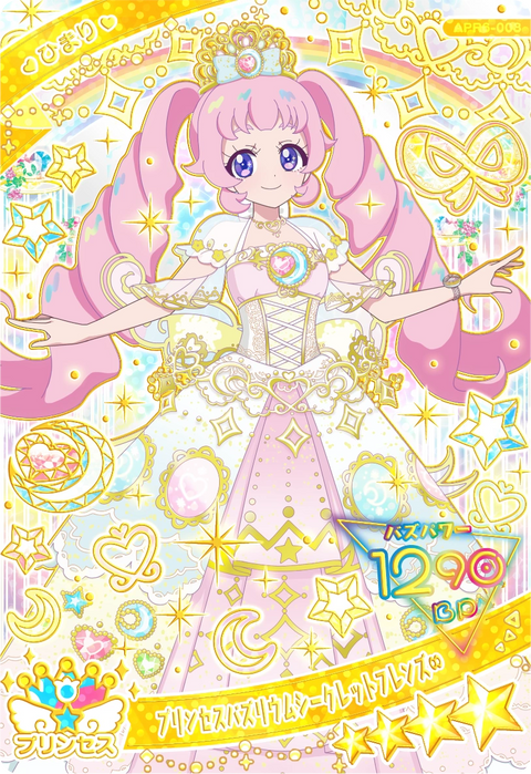 プリンセスバズリウムシークレットフレンズ∞ / ひまり（APR6-003）［★4］