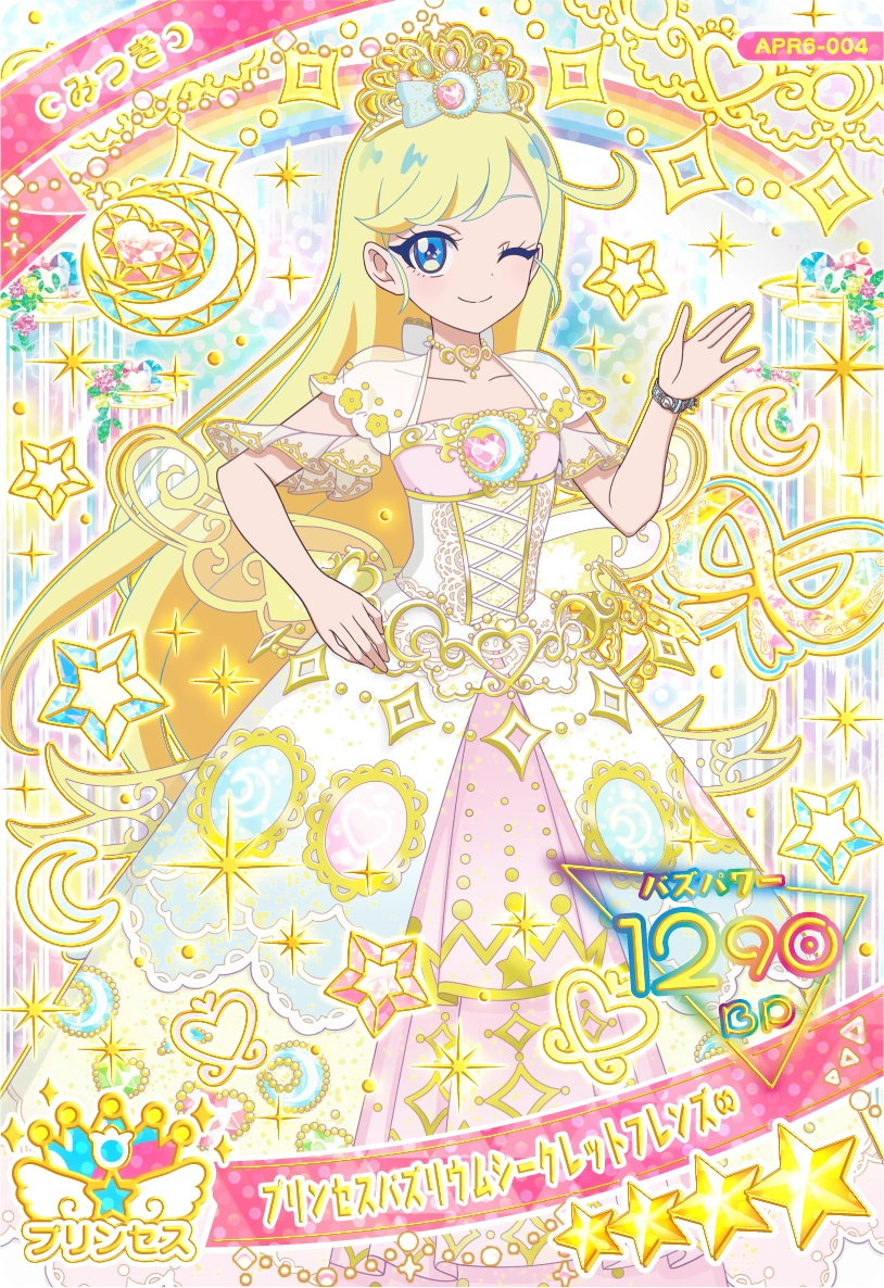 プリンセスバズリウムシークレットフレンズ∞ / みつき（APR6-004）［★4］