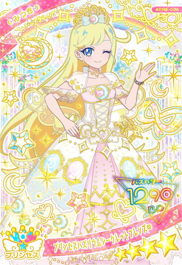 プリンセスバズリウムシークレットフレンズ∞ / みつき（APR6-004）［★4］