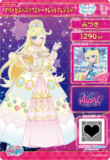 プリンセスバズリウムシークレットフレンズ∞ / みつき（APR6-004）［★4］