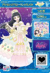 プリンセスバズリウムシークレットフレンズ∞ / つむぎ（APR6-005）［★4］