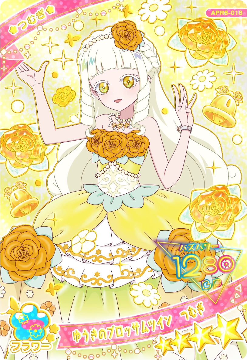 ゆうきのブロッサムツイン つむぎ / つむぎ（プリンセスver.）（APR6-018）［★4］