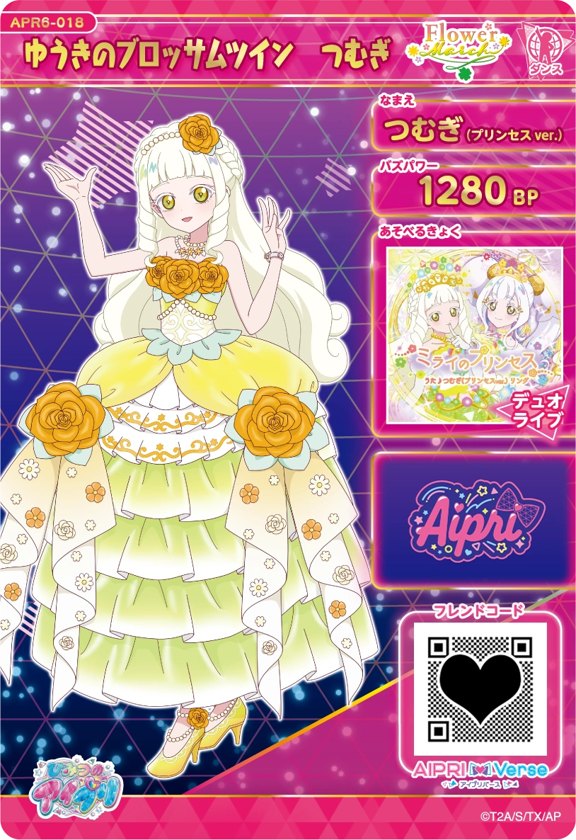 ゆうきのブロッサムツイン つむぎ / つむぎ（プリンセスver.）（APR6-018）［★4］
