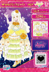 ゆうきのブロッサムツイン つむぎ / つむぎ（プリンセスver.）（APR6-018）［★4］