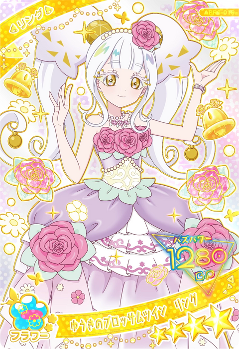 ゆうきのブロッサムツイン リング（APR6-019）［★4］